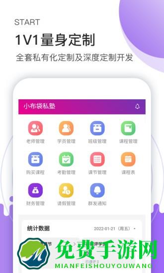 小布袋助手手机版下载