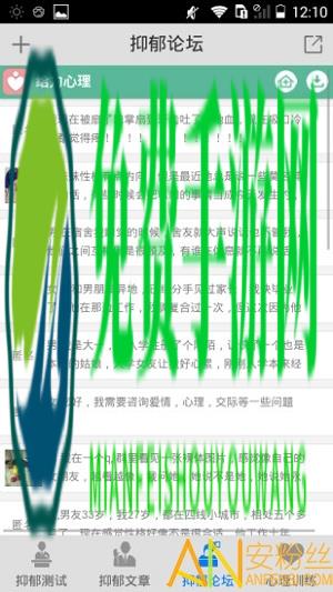 抑郁症测试官方版下载