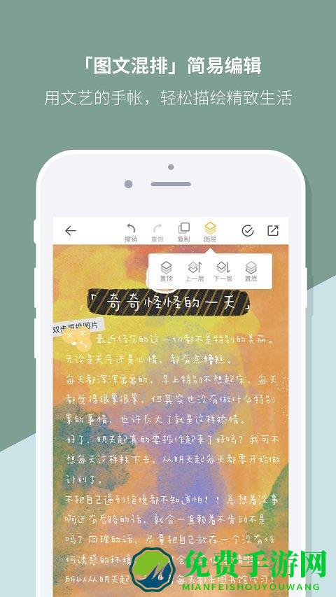 mori手帐最新版下载