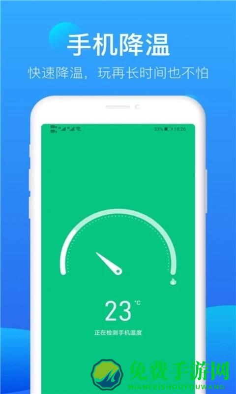 完美极速清理大师最新版
