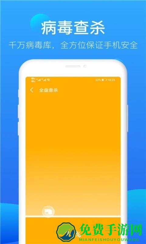完美极速清理大师最新版