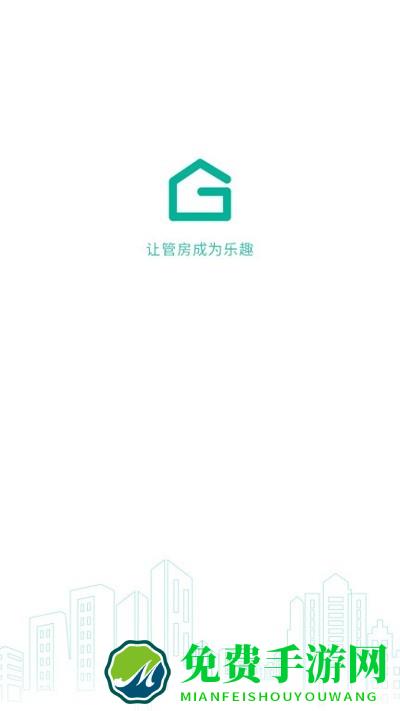趣管房公寓管理系统