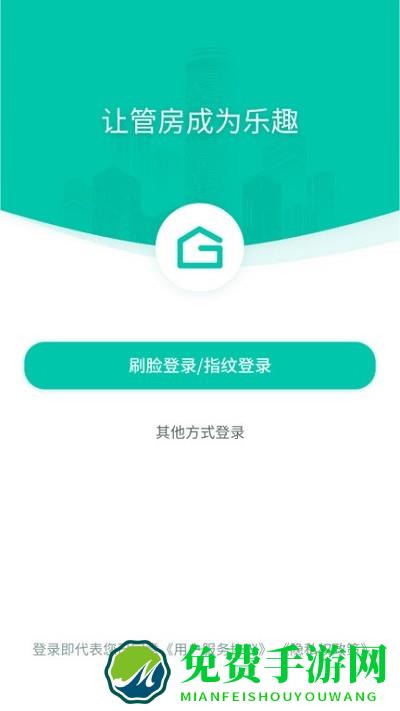 趣管房公寓管理系统