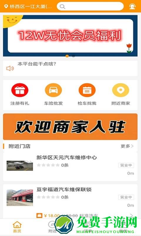 无忧城市车友会app