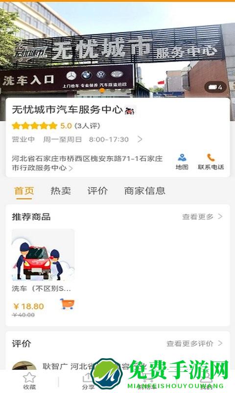 无忧城市车友会app