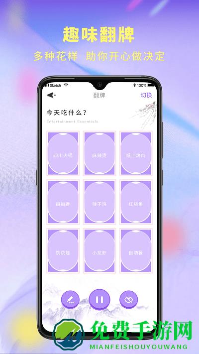 决定器大转盘最新版