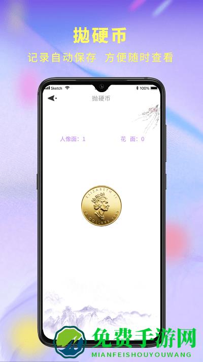 决定器大转盘最新版