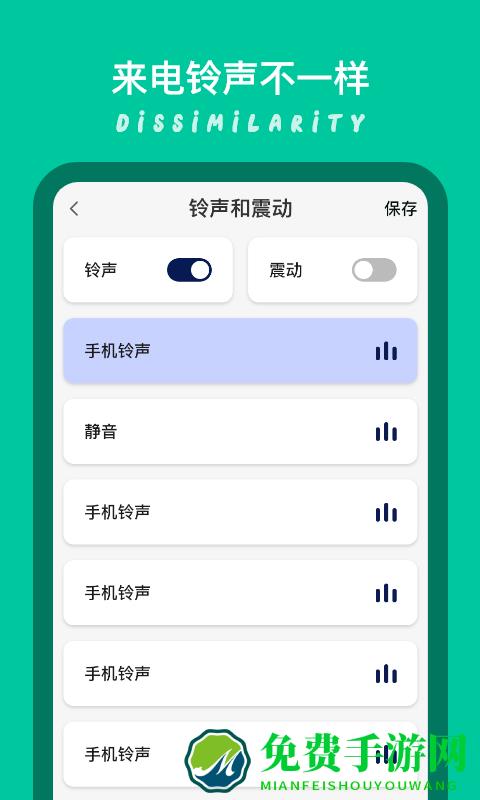 模拟来电大师软件