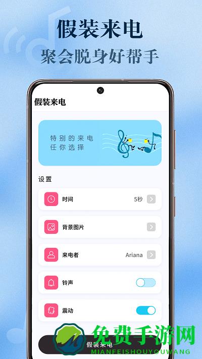 聚会逃跑神器官方版