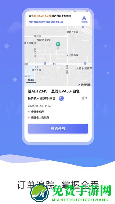 公务和行app