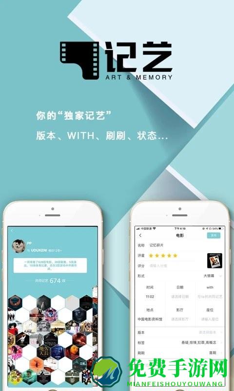 记艺手机版