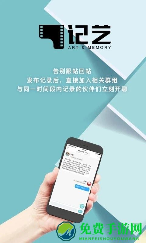 记艺手机版