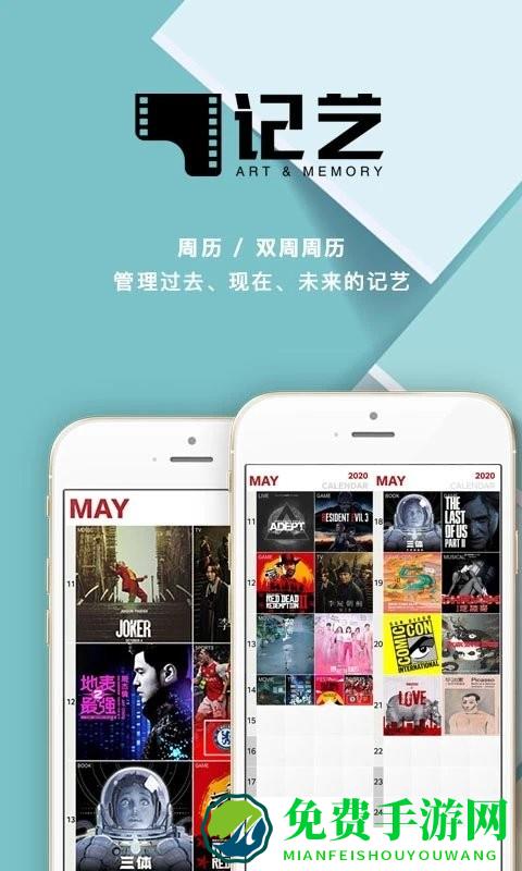 记艺手机版