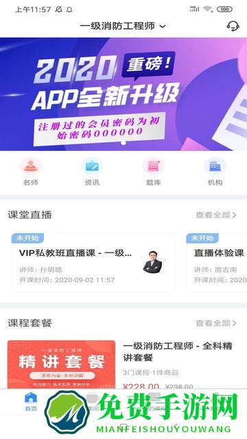 周翰在线app下载