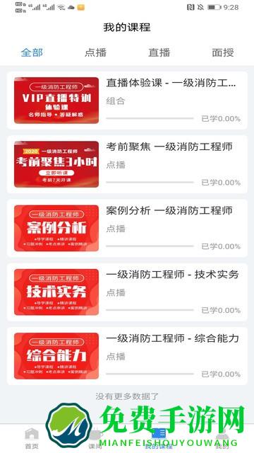 周翰在线官方版