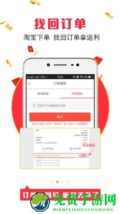 得惠网app