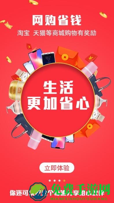 得惠网app