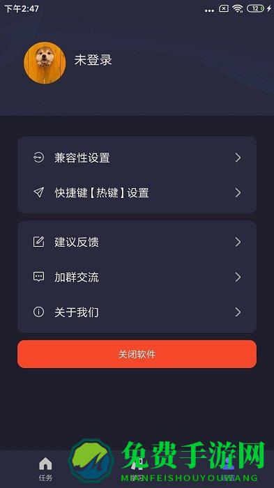 按键精灵自动点击器软件下载