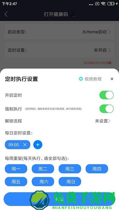 按键精灵自动点击器app