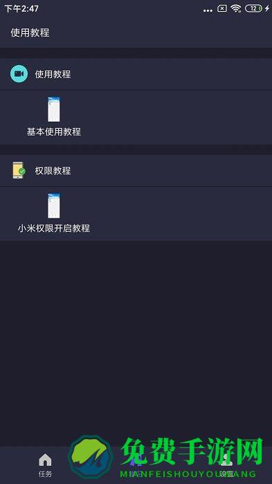 按键精灵自动点击器app