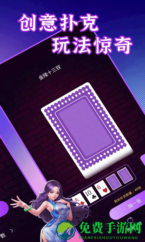 聚会游戏神器手机版