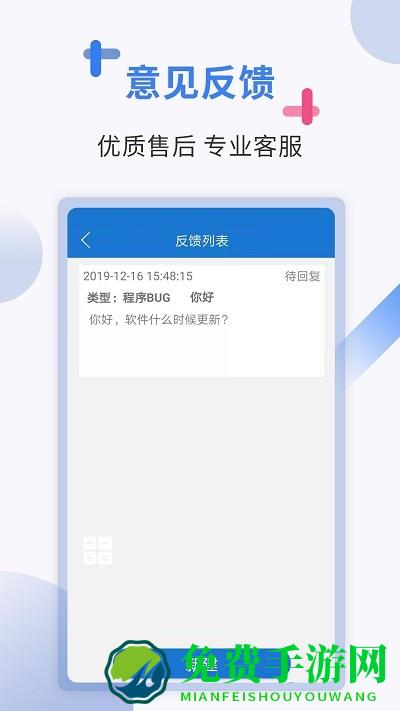 出国随身翻译app手机版