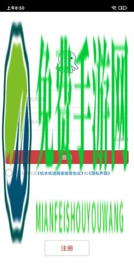 杭水优选商家版