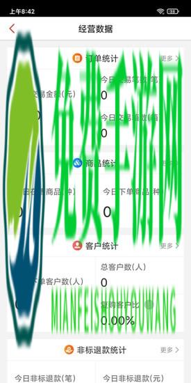 杭水优选商家版