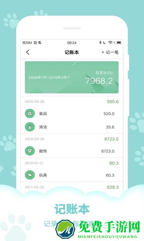 萌宠语言翻译器软件