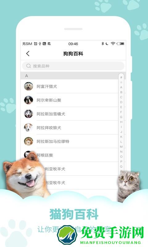 萌宠语言翻译器软件