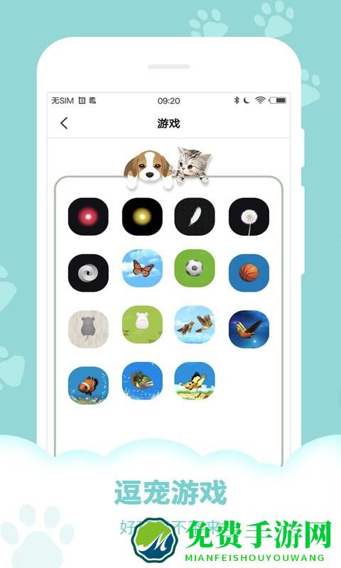 萌宠语言翻译器软件