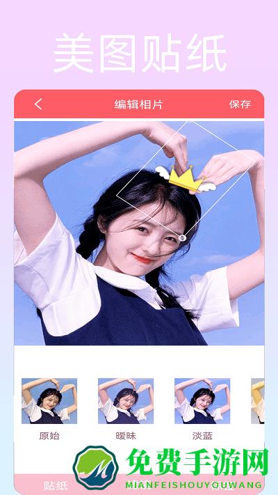 美颜趣拍神器下载