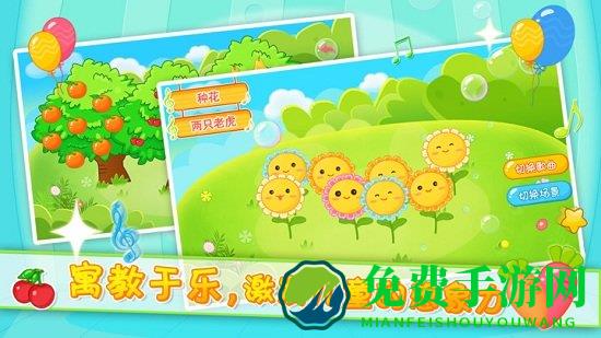 儿童音乐乐园手机版(改为儿童学习乐园)