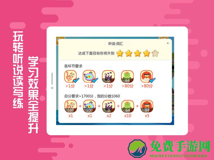 贝果英语软件下载