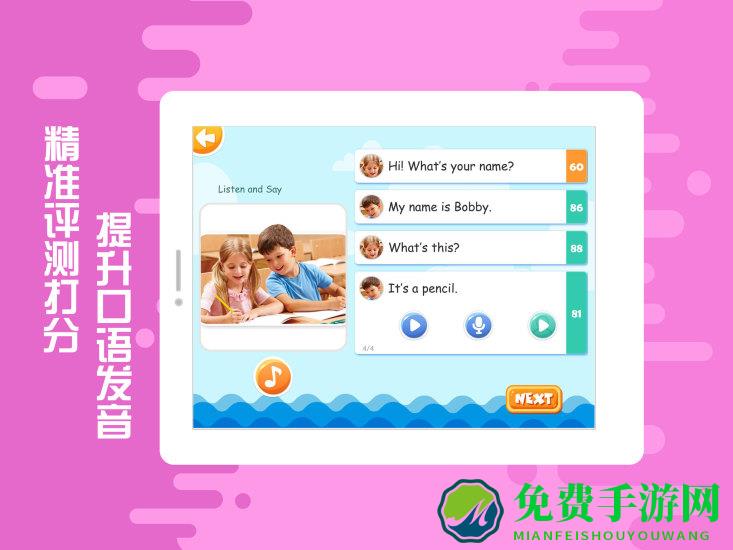 贝果英语手机版