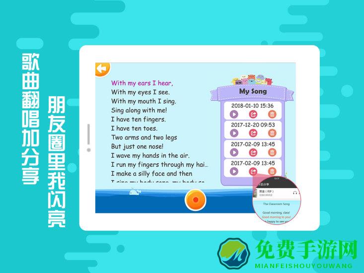 贝果英语手机版