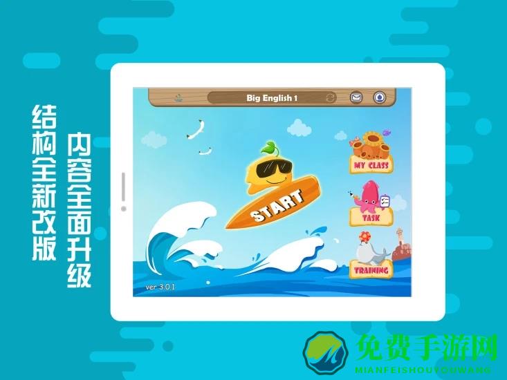 贝果英语手机版