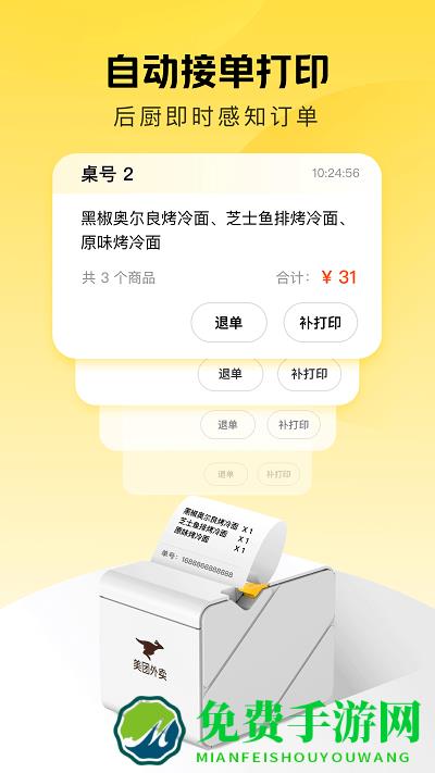 美团赚赚官方下载