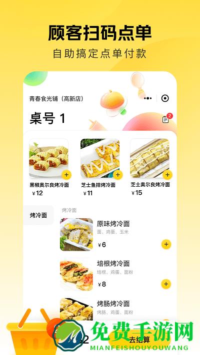 美团赚赚app(原美团点得快)