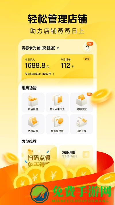 美团赚赚app(原美团点得快)