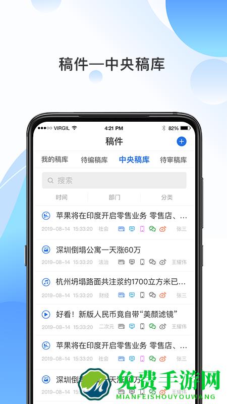 海报融媒app