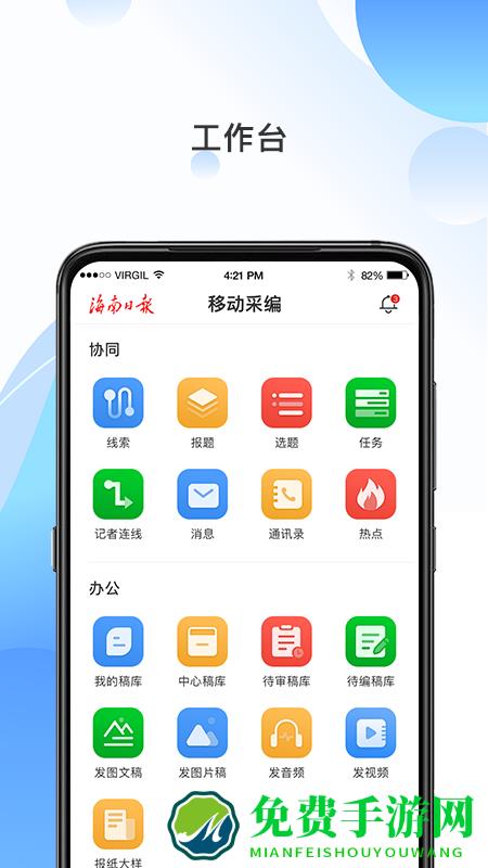 海报融媒app