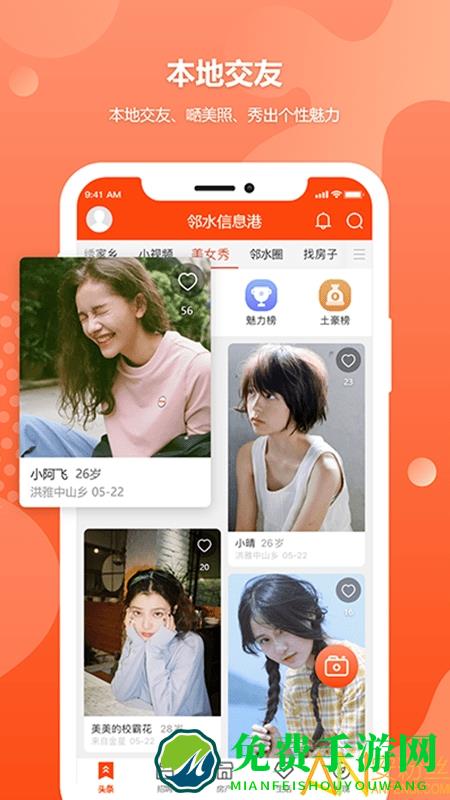 邻水信息港官方版