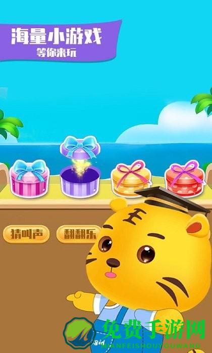 儿童游戏大全app