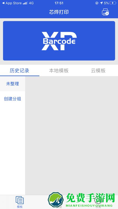 xpbarcode软件(热转印条码打印机)