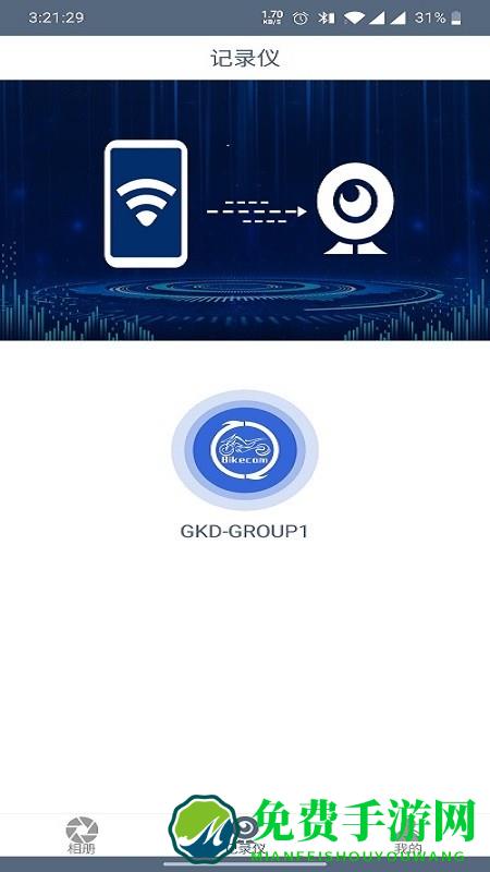 bikecam摩托咖官方版