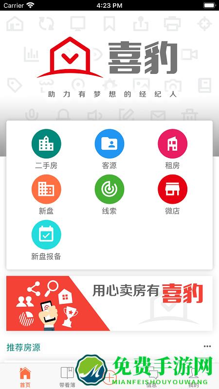 喜豹app