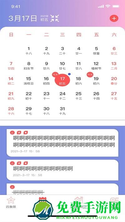 草莓生活最新版介绍