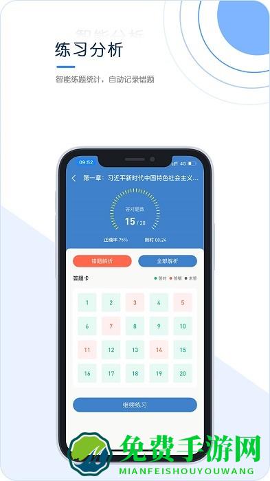 经纪人考试官方版