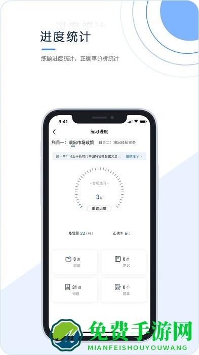 经纪人考试官方版